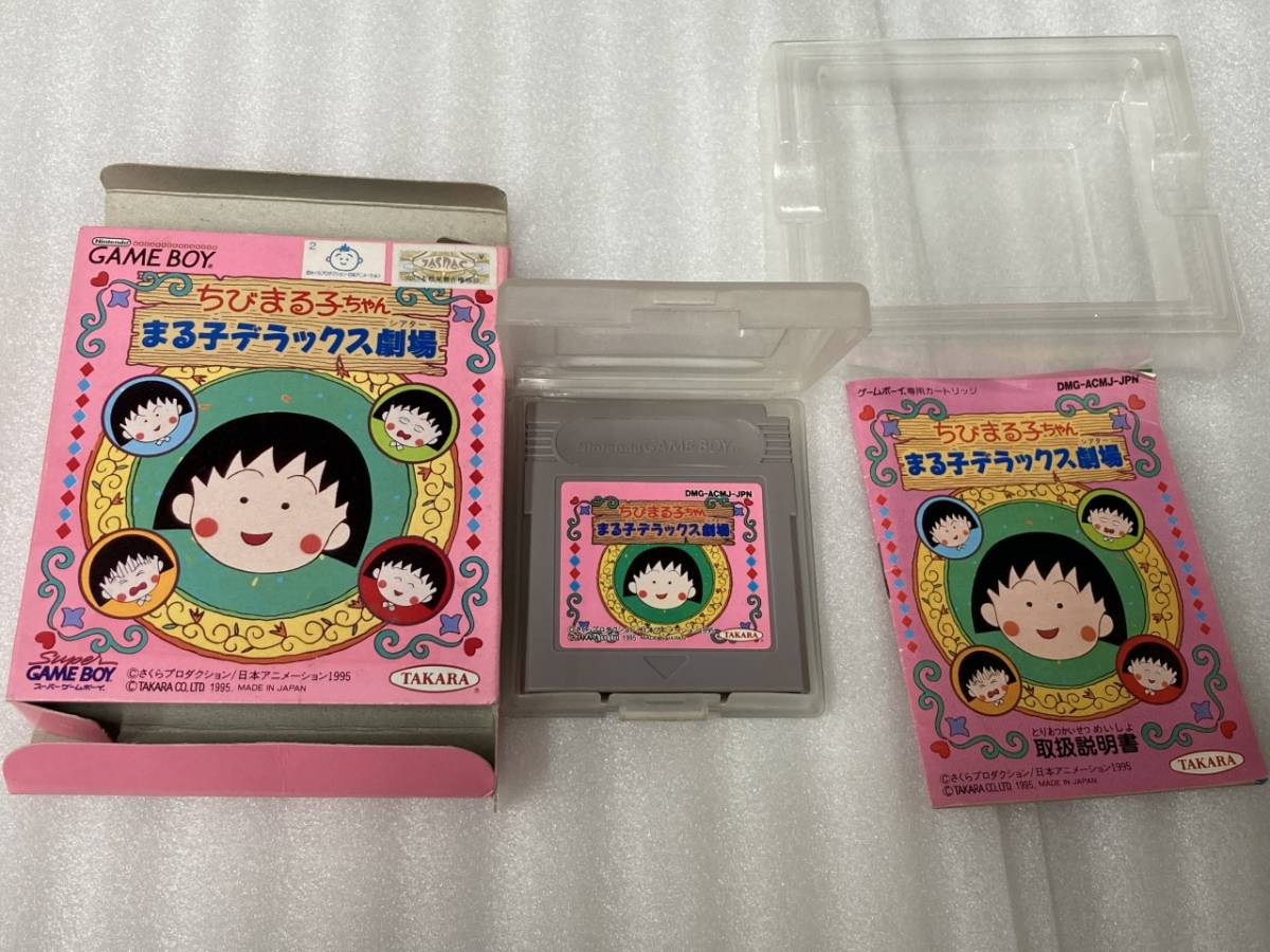 2023年最新】Yahoo!オークション -ちびまる子 タカラ(おもちゃ、ゲーム
