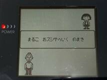 ●GB●TAKARA●DMG-ACMJ●ちびまる子ちゃん まる子デラックス劇場/シアター●中古●_画像8