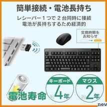 新品送料無料♪ エレコム TK-FDM105MBK ブラック コンパクトキーボ ワイヤレス マウスセット キーボード 143_画像4