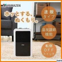 新品送料無料◎ 山善 T DMF-SA067 ブラウン 転倒OFFスイッチ 節機能付 ミニタイプ セラミックヒーター 524_画像2