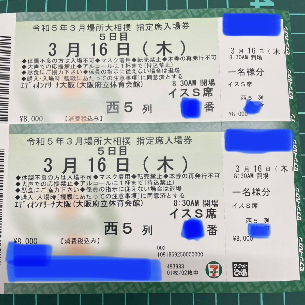 ヤフオク! -「大相撲 チケット」の落札相場・落札価格