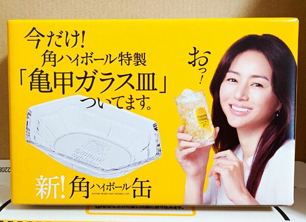 角ハイボール特製 亀甲ガラス皿 日本製 非売品 新品未使用品 サントリー SUNTORY 井川遥