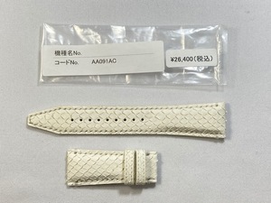 AA091AC SEIKOga Ran te24mm original leather belt diamond python white SBLA043/5R65-0AF0 for cat pohs free shipping 