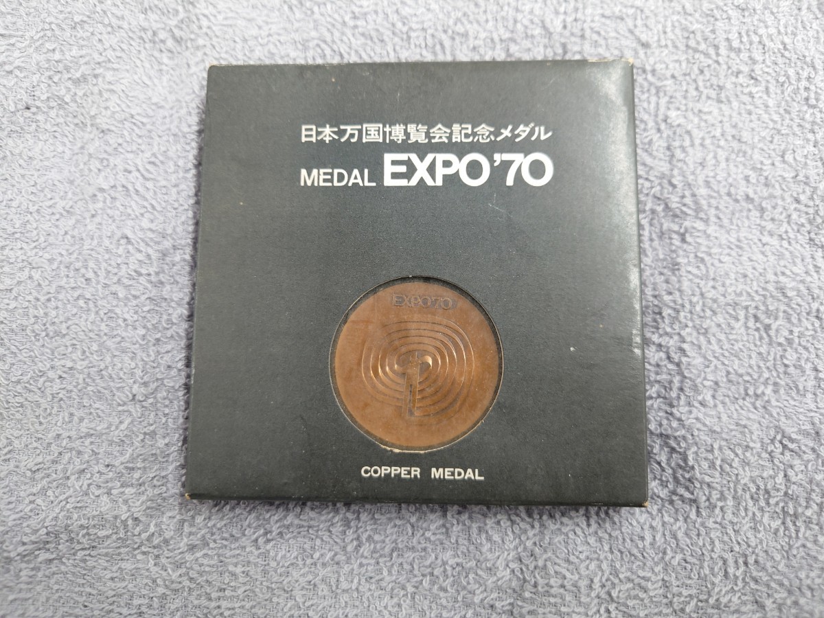 SALE／103%OFF】 日本万国博覧会記念銅メダル COPPER MEDAL EXPO'70