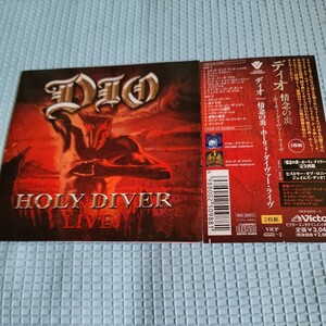 Dio 「HOLY DIVER LIVE」 BLACK SABBATH、RAINBOW関連