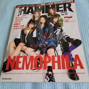 METAL HAMMER JAPAN Vol.12 NEMOPHILA、SLIPKNOT、METALLICA、上坂すみれ、筋肉少女帯　他