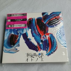 和楽器バンド 「オトノエ」 CD/Blu-ray