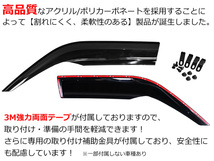 ダイハツ ハイゼットカーゴ デッキバン アトレー S700V S710V S700W S710W トヨタ ピクシスバン S700M S710M 専用 スモークドアバイザー 2P_画像4