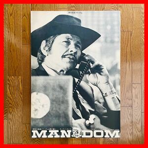 Charles Bronson チャールズブロンソン　MAN DOM マンダム　ポスター ポスターパネル パネル 看板 インテリア