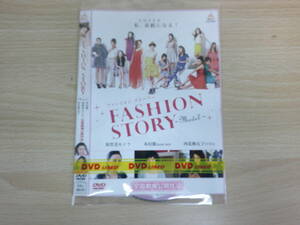 邦画　ＦＡＳＨＩＯＮ　ＳＴＯＲＹ　~model　本田翼　河北麻友子　オールインエンタテイメント