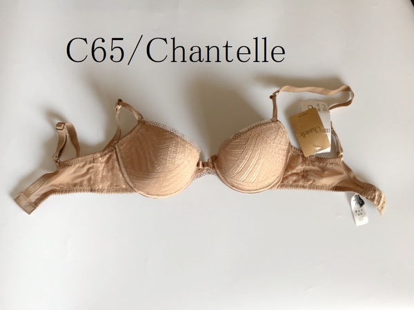 C65☆Chantelle シャンテル　フランス　高級　海外ランジェリー　ベージュ