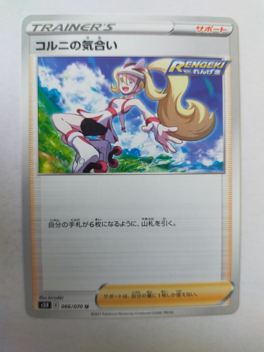 ヤフオク! -ポケモンカード コルニの中古品・新品・未使用品一覧