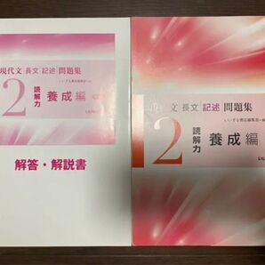 【問題集】 現代文