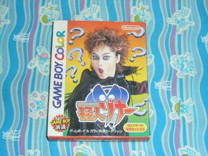  nintendo sale game GB color / mysterious person zona-( quiz game )* card attaching 