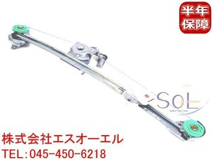 ベンツ W210 リア パワーウインドー レギュレーター 左側 E230 E240 E320 E400 E430 E55 2107301546 出荷締切18時