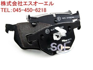 BMW E60 E61 E63 E64 リア ブレーキパッド 左右セット 525i 530i 630i 34216763044 34216763043 出荷締切18時