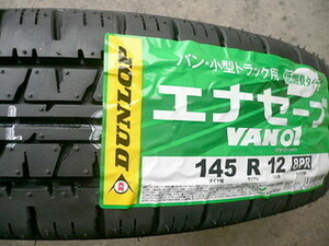 145R12 8PR ダンロップ エナセーブ ENASAVE VAN01 1本