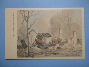 b3348西体育会路の戦火　高橋亮絵葉書　美術アート軍事郵便