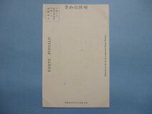 b3795海軍大将片岡七郎絵葉書_画像2