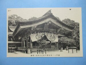 b4715山口県長門一ノ谷官幣中社住吉神社拝殿絵葉書