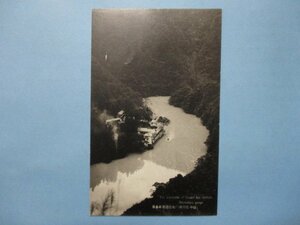 b4850富山県越中庄川峡大牧温泉の全景絵葉書