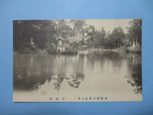 j605広島県安芸国可部福王寺絵葉書