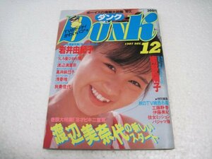 DUNK　ダンク　ボーイズの情報大図鑑「男」　　　１９８７年１２月号