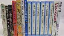 ●小学中学年-高学年向け中心 児童書●まとめて32冊セット/児童文学 ファーブル昆虫記 福音館書店 岩波書店 学校図書 課題図書用など　10_画像2