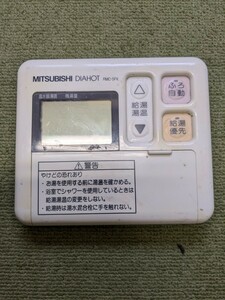 COQ298 MITSUBISHI DIAHOT RMC-5FK 給湯器リモコン 三菱 動作未確認 現状品 JUNK 送料無料