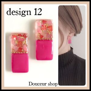 2点目より半額+インスタフォロ割 ハンドメイドピアス