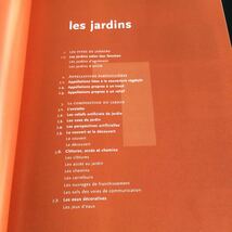 Jardin 庭　洋書　フランス語　ガーデニング　ガーデン　用語集　庭園　公園　大型本　専門書　本　Garden _画像4