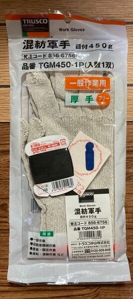 3点セット／ＴＲＵＳＣＯ 混紡軍手 １双入り 目付４５０ｇ／ボタンつけ系#20 30m黒／ワッペン（びっくりマーク）