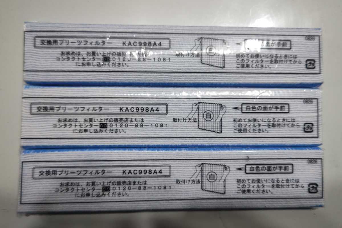 ヤフオク! -ダイキン 交換用プリーツフィルター kac979a4の中古品