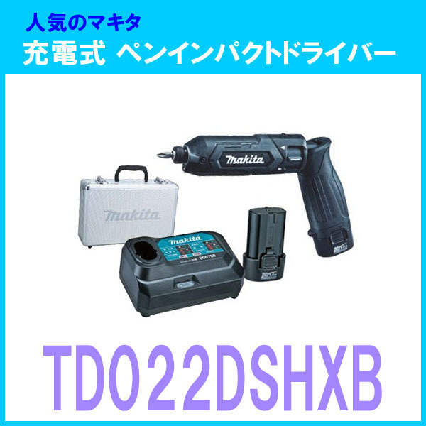 マキタ TD022DSHXB [黒] オークション比較 - 価格.com