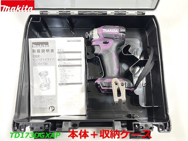 ヤフオク! -インパクトドライバーケースの中古品・新品・未使用品一覧
