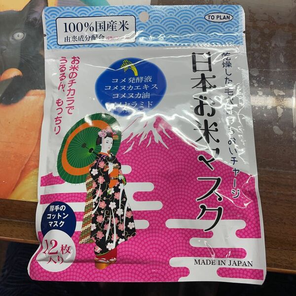 日本のお米マスク　12枚×3 36枚