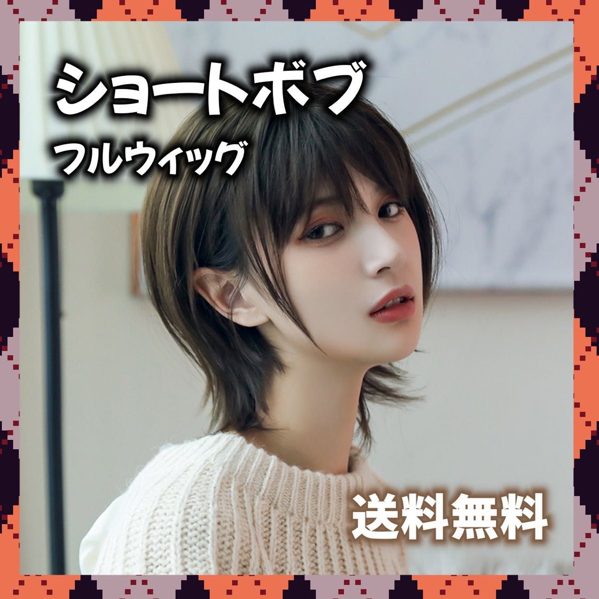 履き心地◎ マリブウィッグ HMTC-05mk 医療向け ストレートボブ | www