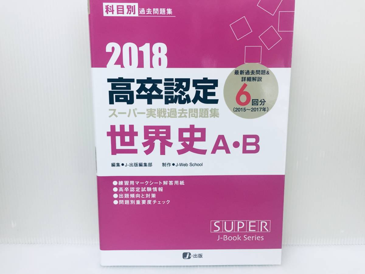 2023年最新】Yahoo!オークション - 大検(大学受験)の中古品・新品