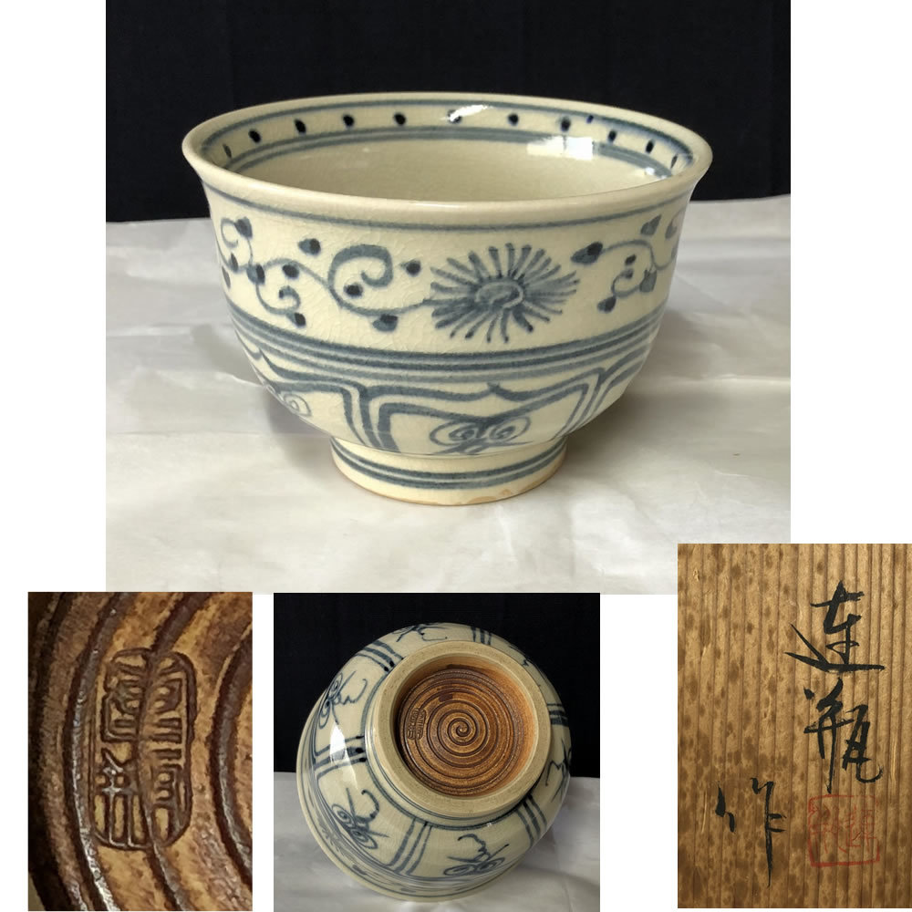 茶道具 安南染付 花文 盒子 黒田陶々庵極箱 V 3862 美術品 陶芸 美術品