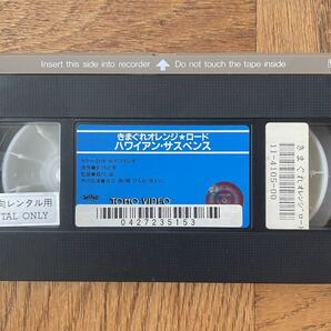 きまぐれオレンジロード ハワイアン サスペンス 東宝 ビデオ VHS まつもと泉 レンタル用の画像2