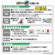 カーメイト 超強力スチーム消臭 銀 タバコ臭用消臭剤 【D243】3個で1セット_画像3