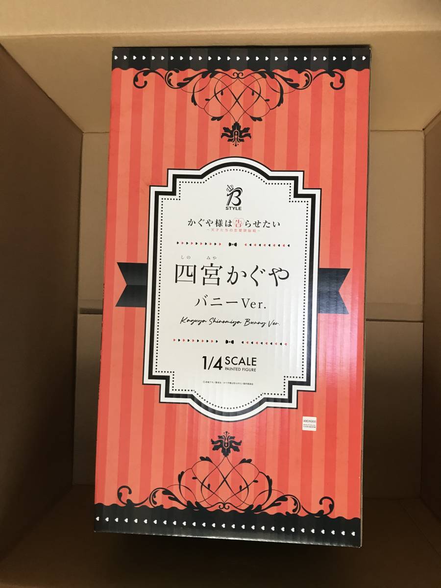ヤフオク! -「四宮かぐや バニーver.」(フィギュア) の落札相場・落札価格