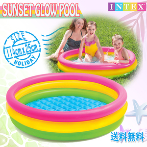  Sunset g rope -ru114cm×25cm baby pool pool vinyl pool playing in water water .. child Kids garden summer vacation summer home use free shipping 