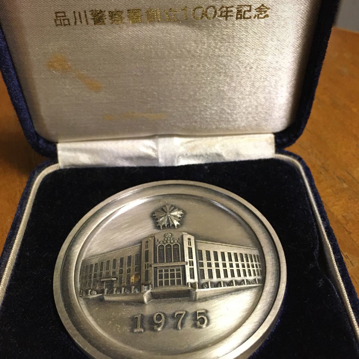 中国銀行創立70周年記念メダル | labiela.com