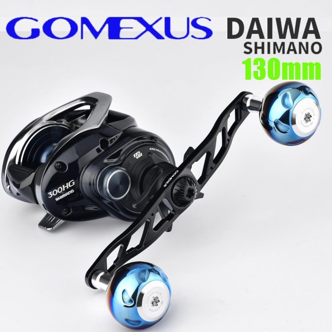 Gomexus【ゴメクサス】 8×5 /120mmハンドル/GALAXY30㎜ノブ ダイワ 