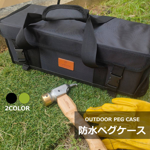  peg case storage case tool box gear container outdoor camp black 