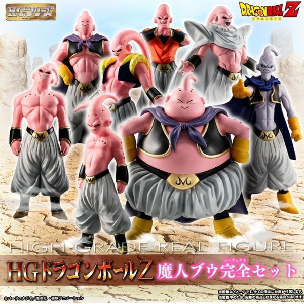 未開封 HGドラゴンボールZ 魔人ブウ完全セット フィギュア