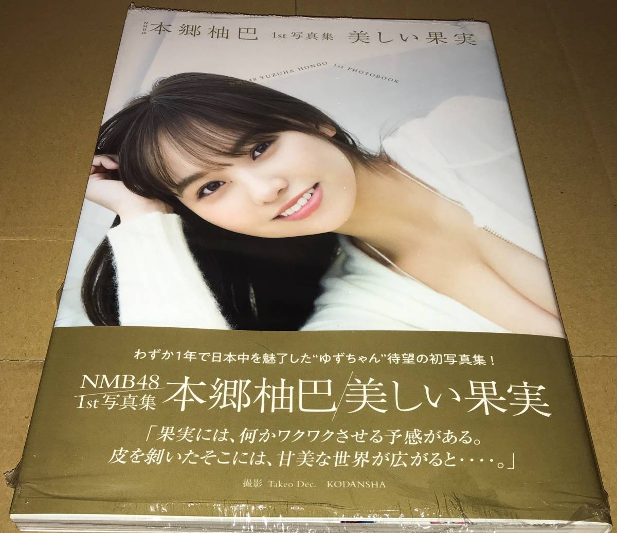NMB48 本郷柚巴 生写真 缶バッジなどのグッズ まとめ売り | patisserie