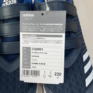 【新品未使用】アディダス FortaRun CF K WIDE ワイドモデル ランニングシューズ adidas 22.0cmの画像3