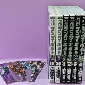 メタリックしおり全6種&機動戦士ガンダムサンダーボルト19&20&外伝１～4 太田垣康男／著　矢立肇／原案　富野由悠季／原案